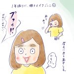 メイクごっこ