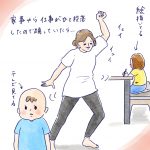 油断は禁物