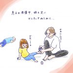 マニキュア