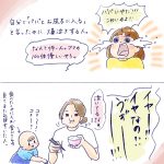 イヤーーーー！！！！！
