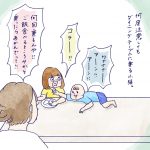 聞いてない