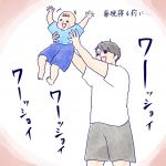 ワッショイ