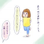 エクササイズ