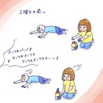 土曜日の昼