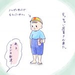 配達