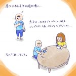 1歳やんな？