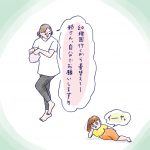 そんなこと言ったら…！