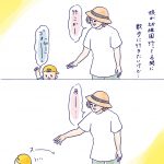 砂利