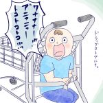 積極的