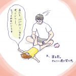 幸せは一瞬