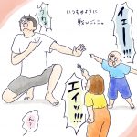 えいっ！！！