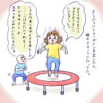 トランポリン復活