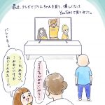 夢中