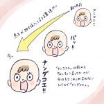 息子の言葉