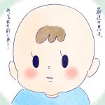 最近の息子