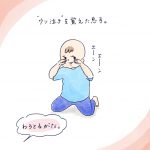 ウソ泣き
