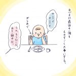 早く食べて