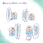話す息子