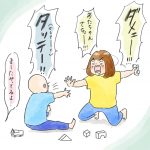 喧嘩しても