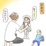 一人で