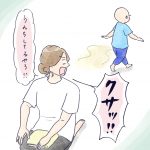 息を潜める