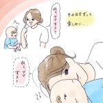 ついにその日が