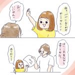 パパへ
