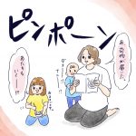 人見知り