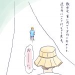 トコトコ…