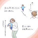 2年越しの…