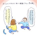 息子の言葉