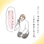 小さい娘