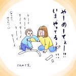 目に…