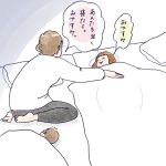 布団ギュッ