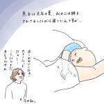入眠方法