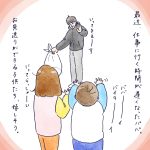 お見送り