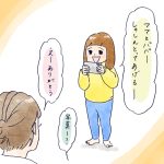 娘カメラマンの粋なサービス