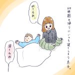 いたずら