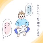 急にどうした