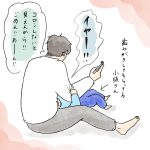 その時の気持ち