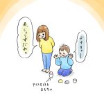 姉ちゃんからのありがとう