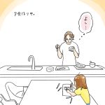 真面目