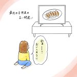 最近の子供たち