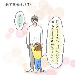 新しいお友達
