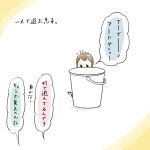 1人遊び