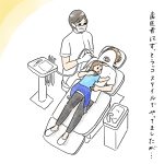 歯医者さんでの成長