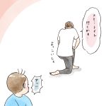 最近の息子語