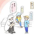 電車愛、強め