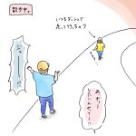散歩