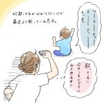 歌う息子